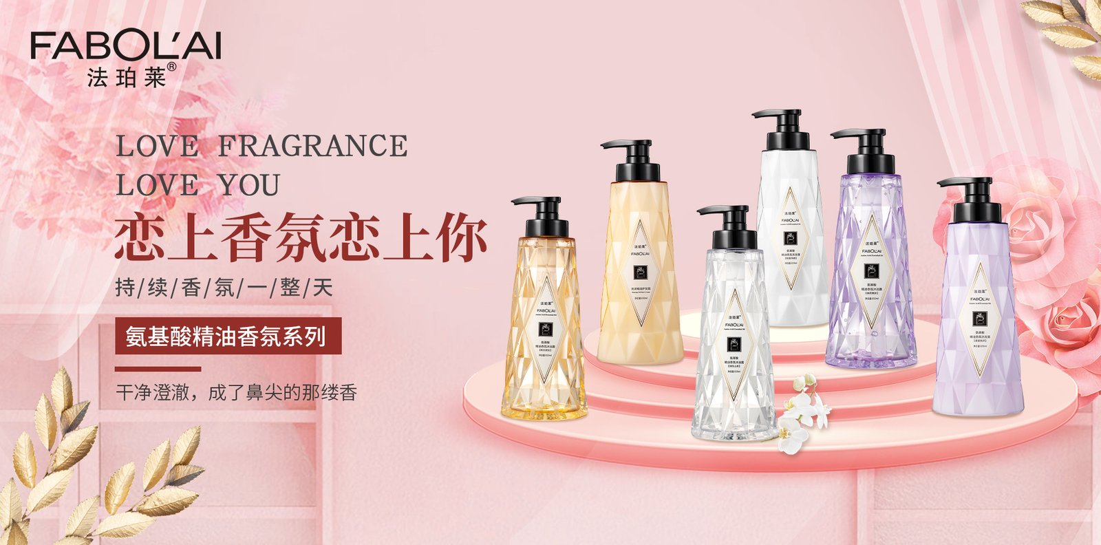 rose essential oil